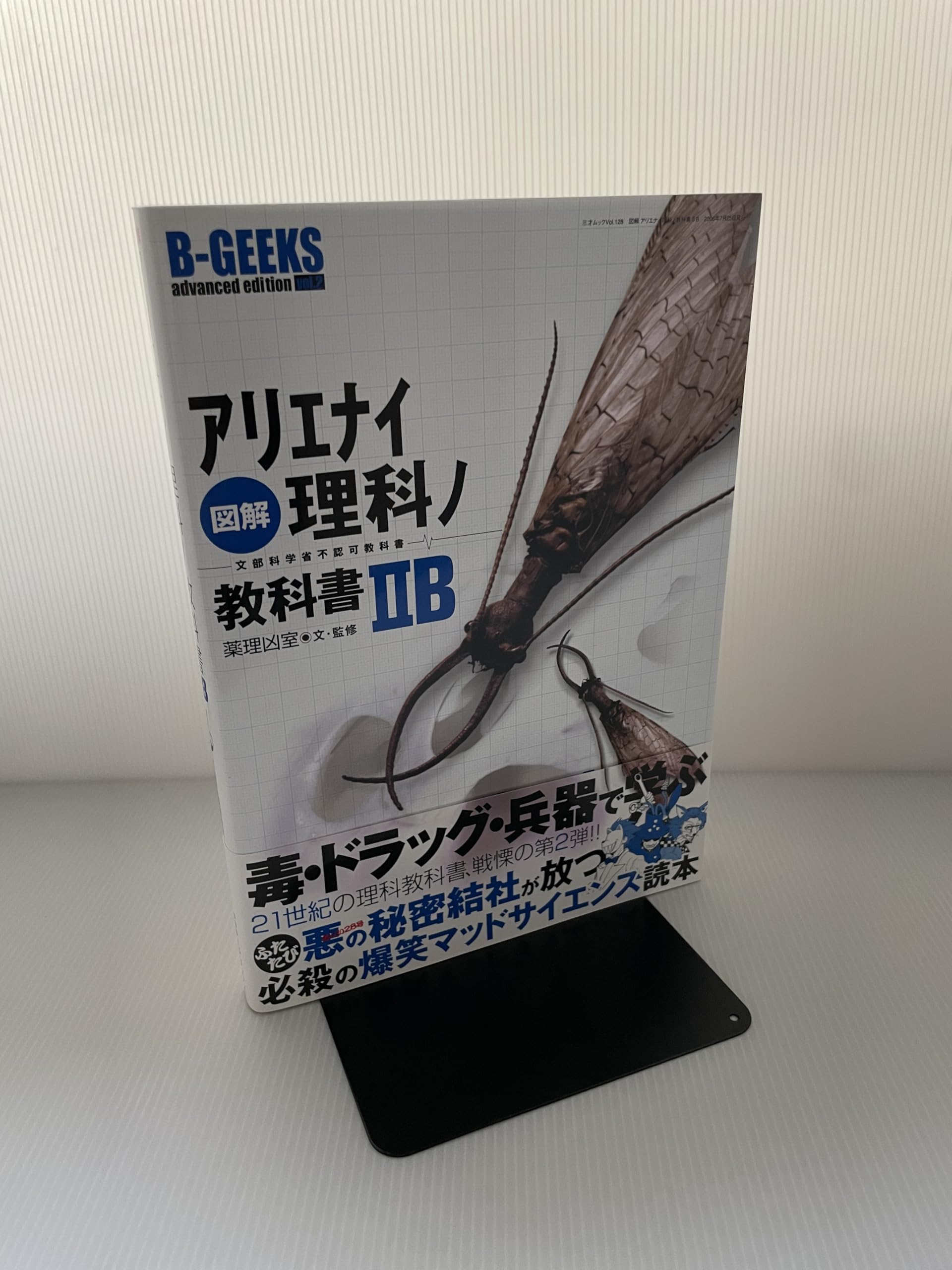 アリエナイ様 5222 Black Chain-Link Oversized Butterfly Sunglasses - CHARLES